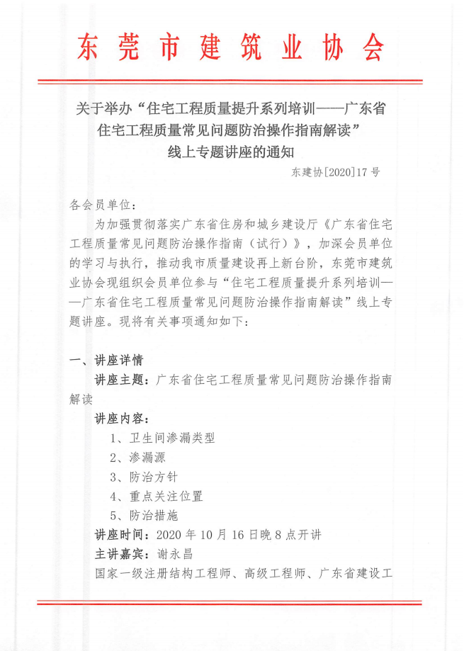 17号文1.png