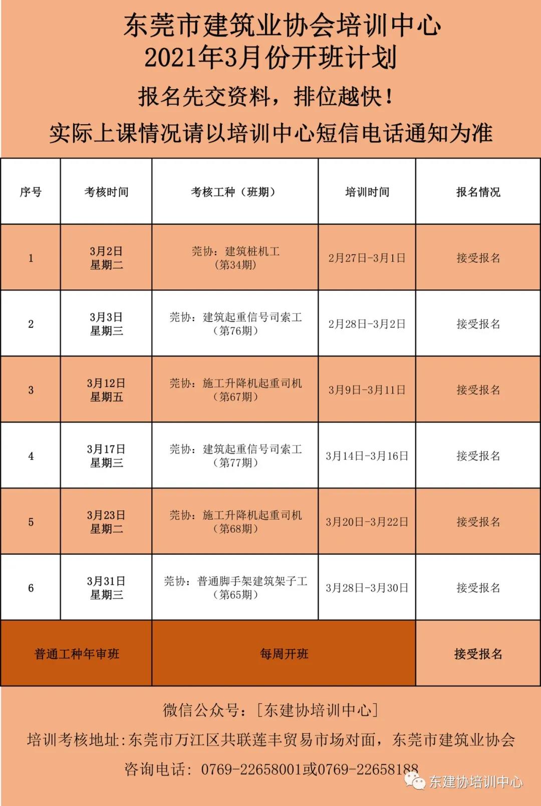 3月.jpg