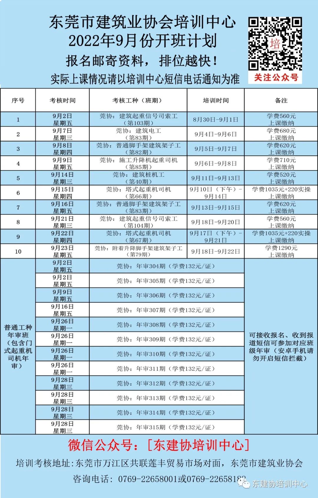 微信图片_20220817161243.jpg