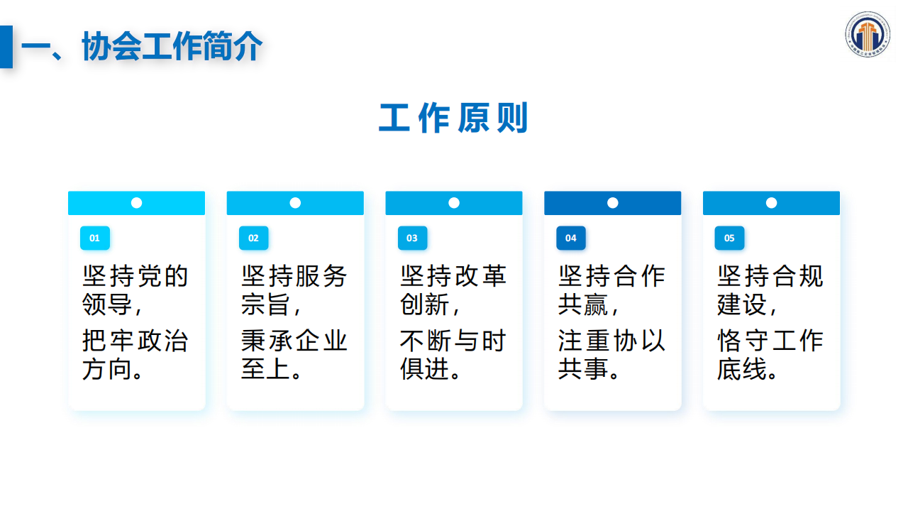 2023诚信授星活动宣讲【宣传版】2.26_04.png