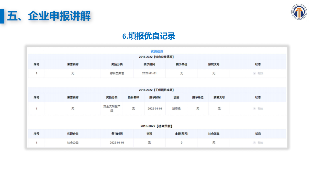 2023诚信授星活动宣讲【宣传版】2.26_30.png