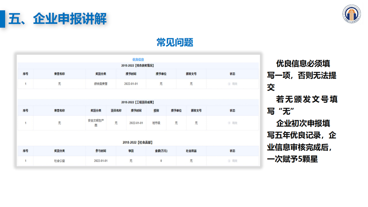 2023诚信授星活动宣讲【宣传版】2.26_34.png