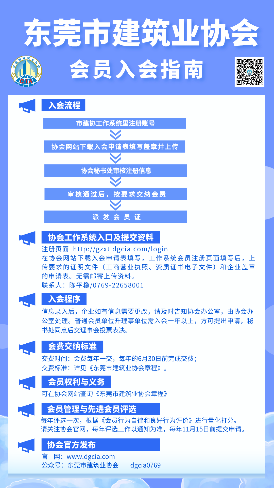 入会指南的副本__2024-04-01 08_30_35.png