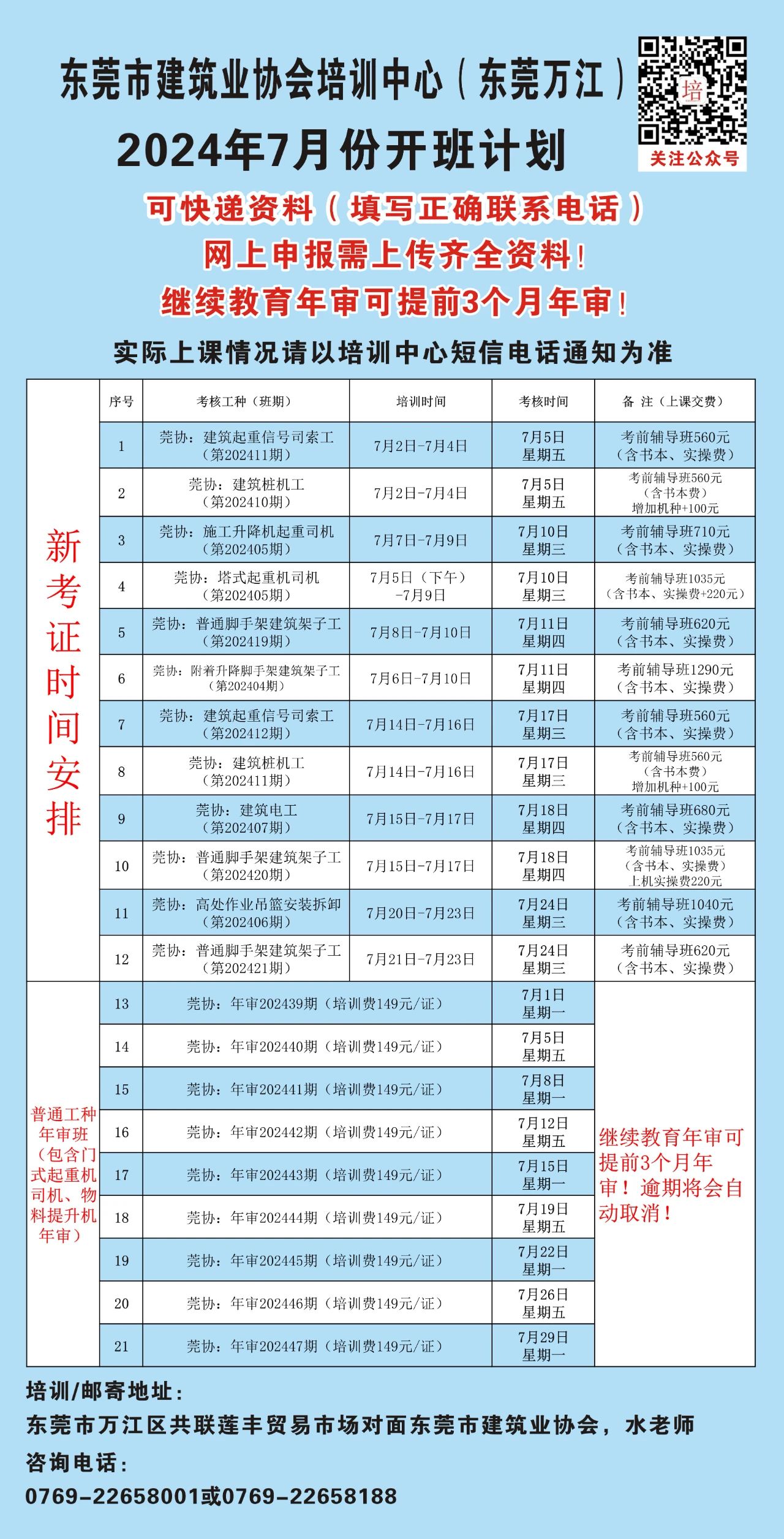 7月.jpg