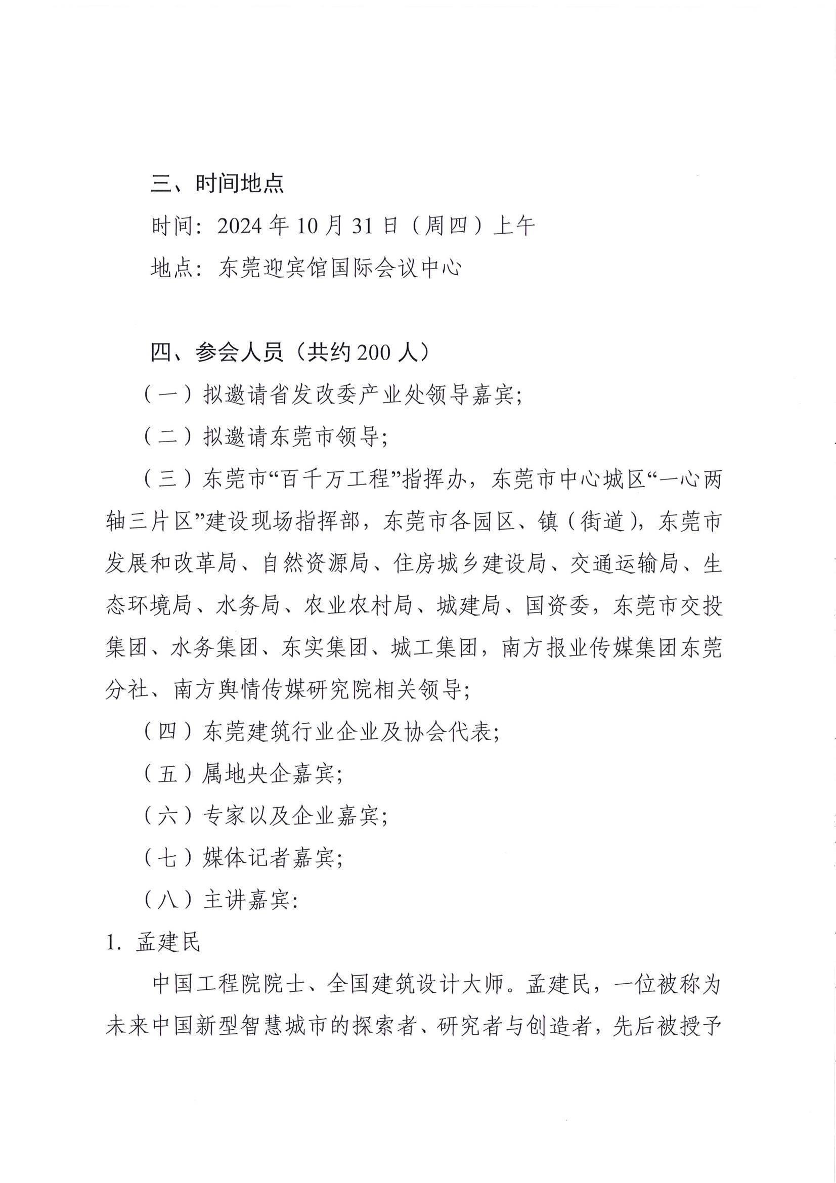 高质量发展讲座活动邀请函_05.jpg