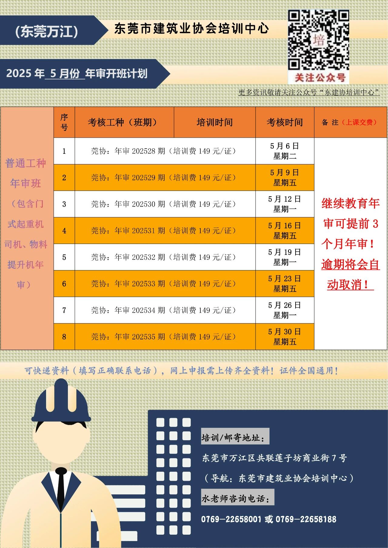5月年审.jpg